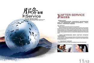 千圖網 專業商務服務畫冊矢量圖免費下載，高質量PSD格式